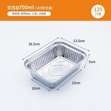 優選 一次性鋁箔餐盒燒烤烘焙家用打包盒花甲焗飯加厚食品級帶蓋意麪 副廠商品, 1個, 數量125個,220+白卡蓋