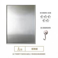 不鏽鋼磁吸畫框 附磁吸小星星與掛鉤, A 圓弧款 邊框2.0CM
