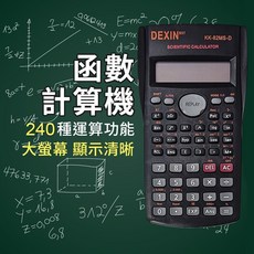 多功能科學計算機, 1個