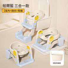 兒童坐便器梯 可折疊寶寶如廁輔助扶手階梯式馬桶梯, 帕爾藍硬墊款, 1個, 1ml