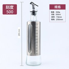 廚房家用不鏽鋼帶刻度油瓶倒油壺密封玻璃油瓶不漏油醬油醋瓶, 1個