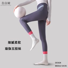 運動襪子女 26春季新點膠防滑分趾瑜伽襪