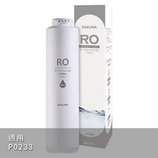 櫻花SAKURA原廠公司貨淨水器濾心組 P0233 P0235 F0162 F0185 F0186 RO膜濾心, 1個, 第二道F0185RO膜<適用P0233>
