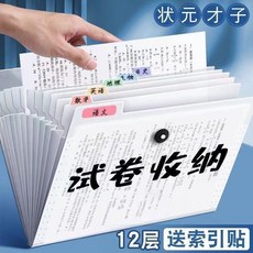 優選 文件夾多層風琴包試卷收納冊收納袋學生大容量資料冊透明插頁 副廠產品, 1個, a分類整理 試卷收納袋 5層 1個, N/A