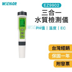 WSensor 三合一水質測試筆 EZ9902 PH值 溫度 EC, 1個, 三合一水質測試筆EZ9902