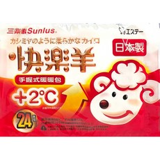 Sunlus 三樂事 快樂羊手握式暖暖包, 1個