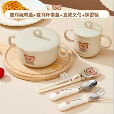 DFMEI 兒童專用輔食碗嬰幼兒不鏽鋼防摔防燙雙柄碗食品級多功能餐具套裝, 1個, 【帶蓋】赫赫熊雙耳碗+雙耳杯+316直款叉勺+練習筷:如圖