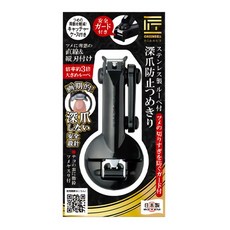 【海夫健康生活館】日本GB綠鐘 匠之技 專利防剪肉 鍛造不銹鋼 指甲刀(G-1309), 黑, 1個