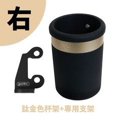 gozilla 龍頭杯架 適用於 AEON Ai-1 Sport Ultra, 1個, 鈦金色飾環杯架+龍頭三角轉接座(右)