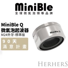 MiniBle Q 微氣泡起波器 標準版 M24外牙, 1個