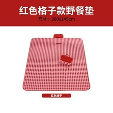 紅色格子野餐墊 200x145cm 加厚防潮 防水耐磨 便攜折疊, 紅白格