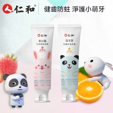 仁和 兒童牙膏 草莓味/香橙味 低氟防蛀 益生菌, 1個, 任意買5送2【更值】【一支價】