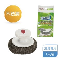 舞水痕 不銹鋼刷 - 台灣製, 1個