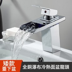 全銅冷熱面盆龍頭 LED燈瀑布出水 適用衛浴洗臉台, 1個