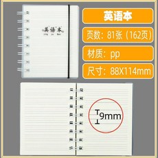 good 硬麪加厚雙線圈記作業本英語單詞本網格本便籤便攜記事筆記, 1個, 英語本 4本