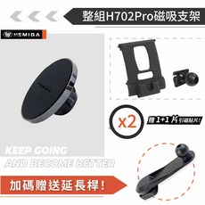 HEMIGA BMW 318 F30 F31 F34 F80 F32 F36 F82 F20 F22 純扣卡手機架, 1個, 底座+H702Pro磁吸版