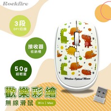 童話世界無線滑鼠 2.4G 3段DPI 恐龍 卡通 圖案, 本體x1_盒損品82W