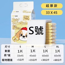 超吸水寵物尿墊 快速吸收 有效鎖水 保持乾爽 寵物訓練適用, 1個