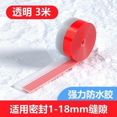 【開發票/統編】門縫門底密封條 鐵門窗戶防風隔音條 房門縫隙玻璃門臥室擋風防寒膠條 (qct6r0), 1個, 透明【強力防水背膠】,【升級中厚款】寬36mm 長3米