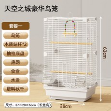 【開發票/統編】鸚鵡鳥籠 家用金屬觀賞籠 大號豪華別墅 虎皮籠 大空間舒適 方便清潔 結實耐用, 1個, 雪白色鳥籠套餐1【37*28*63】