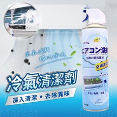 冷氣清潔劑 (500ML) 空調清潔劑 泡沫清潔劑 冷氣除臭 冷氣清洗劑 冷氣保養, 1個, 冷氣清潔劑-500ml