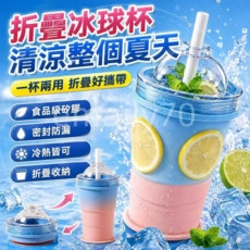 摺疊冰球杯 一杯兩用 冷熱皆可, 漸變紫, 1個