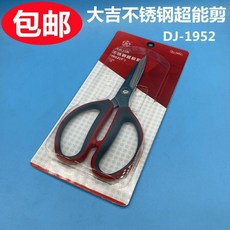 大吉不鏽鋼超能剪 家用剪刀 DJ-1952, 1個, 大吉不鏽鋼超能剪,1把