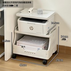 打印機架子置物架可移動落地放置櫃文件收納櫃複印機桌下小儲物架, 1個, 默認