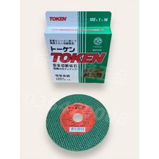 TOKEN 4吋雙網切斷砂輪片, 1個, 105*1.0*16m/m(紅色)