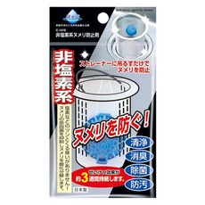 不動化學 橘油配方 8回份, 1個