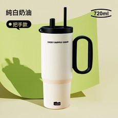 大容量陶瓷內膽保溫杯 吸管杯 316不銹鋼保冷冰霸杯, 1個, 純白奶油720ml:720ml