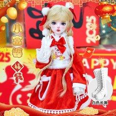 葉羅麗 小富婆 BJD娃娃 60cm 換裝娃娃, 1個, 奶油肌新改裝娃娃【小富婆】新年發財