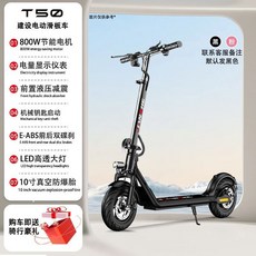 JIANsHE XT60 折疊電動滑板車, 1個, T50\節能電機/無座椅【默認發黑色】,36V電顯儀錶/8.8Ah續航約30公裏