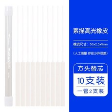 TOMBOW MONO ZERO 筆型高光橡皮, 1個, 方頭替芯 10支裝, N/A