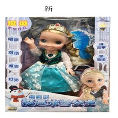 QQ 冰雪公主智能娃娃 可對話 講故事, 1個, 新版愛莎(藍)