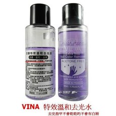 VINA 友娜 特效溫和去光水 指甲油卸除液 法國製, 詳見包裝, 詳見包裝