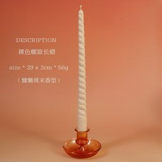 復古裸棕色香薰蠟燭 教堂人像款, 1個, 16款