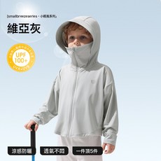 兒童防曬衣男童女童新款夏季冰絲輕薄外套