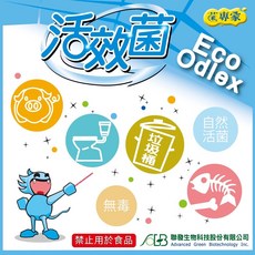 【菌專家】活效菌 - 發酵/堆肥/環境除臭/微生物製劑/廚餘堆肥/化糞池消污/廚房/廁所/垃圾場/好氧菌, 1個, 1公斤 ± 5%