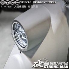 AEON AI4 EVER 大燈保護膜 (版型免裁切) 機車貼紙 犀牛皮 燈膜, 1個, 德國ORACAL<紅>