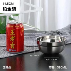 食品級304不鏽鋼雙層隔熱防燙鉑金碗 11.5cm 兒童款, 1個, 食品級304鉑金碗10個裝,11.5cm 兒童款, 鉑金碗, 兒童款