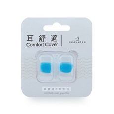 acousdea 耳舒適 矽膠耳塞 睡眠 運動 防水, 1個, 寶石藍