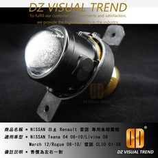 NISSAN 日產 Renault 雷諾 專用魚眼霧燈 適用於 NISSAN Teana/Livina/March/Rogue Renault Clio