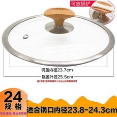 27號 鋼化玻璃蓋 置物把手, 1個, 24鋼化玻璃 置物把手
