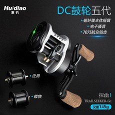 惠釣 探幽DC鼓輪 碳纖維主體 7075航空鋁齒 僅重145g, 1個, 單線杯】探幽DC全碳騷音鼓輪泛用-左手型
