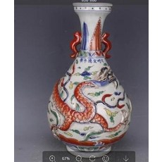 陶瓷龍紋花瓶, 明青花釉裏紅雲龍紋象耳瓶