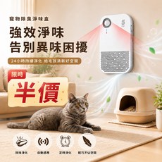 FNF 除臭器, 1個, 50L