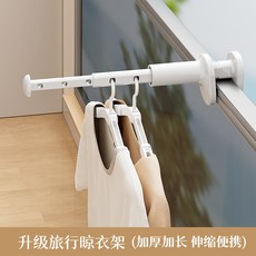 隱形伸縮曬衣架 陽台旅行便攜式晾衣神器, 伸縮晾衣架