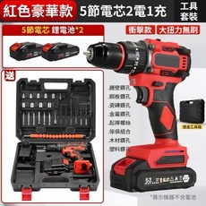 NAN WEI 48VF 雙速 無刷電鑽 套裝組, 1個, 48VF無刷電鑽+衝擊款2電1充+塑箱