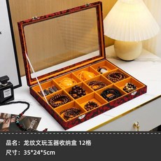文玩玉石收納盒 珠寶箱, 1個, 龍紋文玩玉器收納盒-12格,中國風收納盒